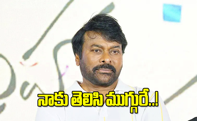 chirnjeevi.jpg