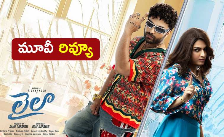 Laila-Movie-Review-Telugu.jpg