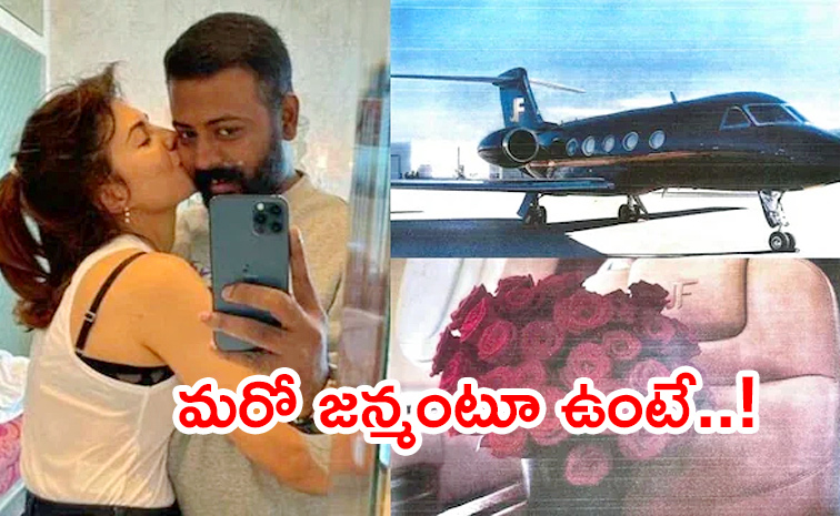 Sukesh-Chandrashekhar-Gifts-Jacqueline.jpg
