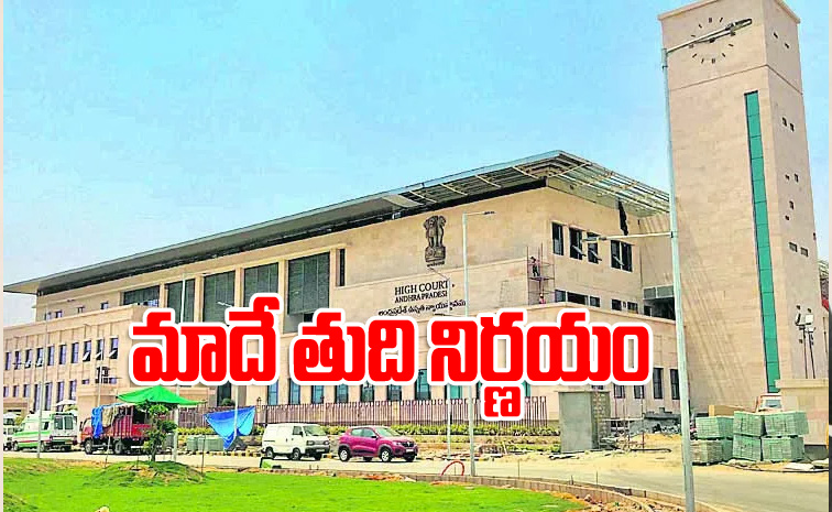 highcourt2.jpg