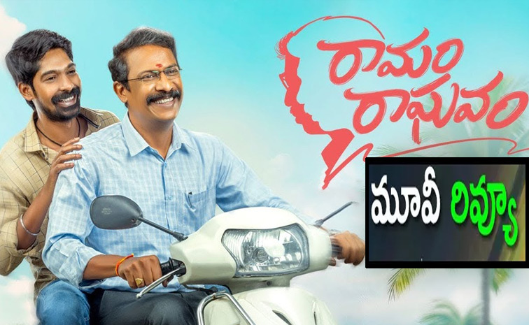 Raamam-Raaghavam1.jpg