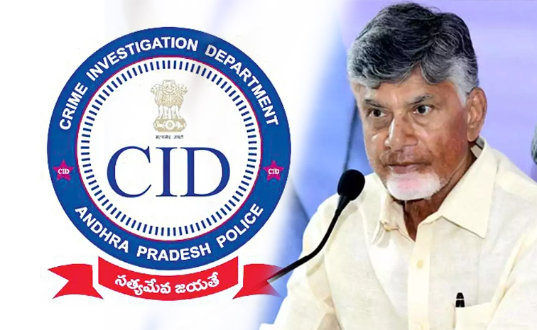 Chandrababu_CID_AP.jpg