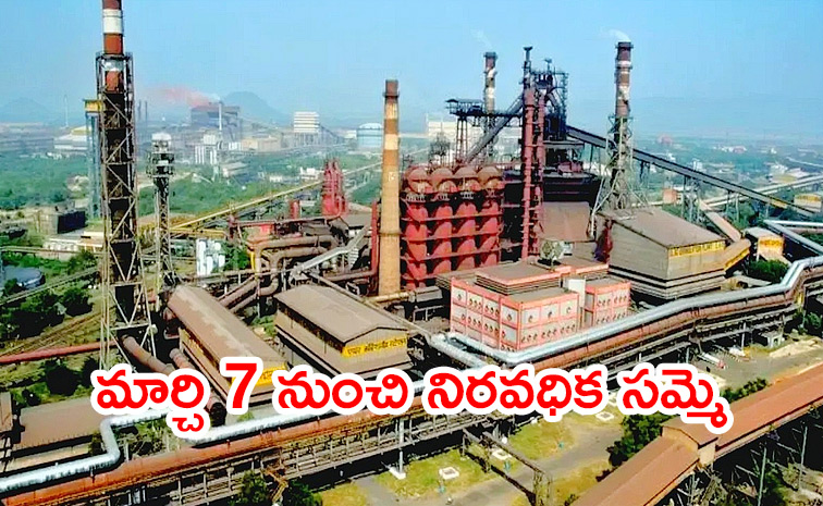 Vizag-Steel-Plant.jpg