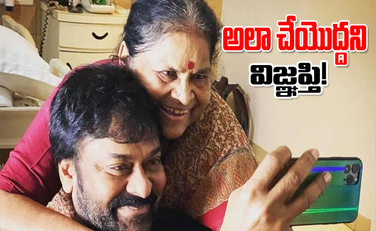 chiranjeevi.jpg