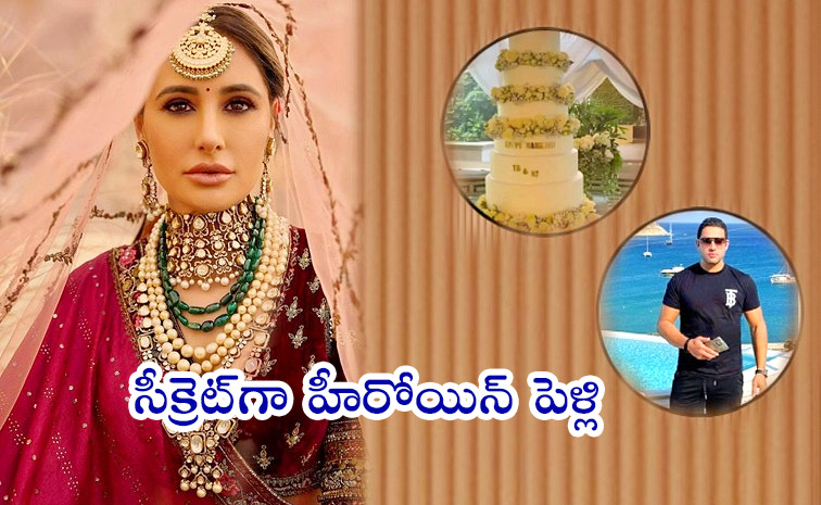 Nargis-Fakhri-Married.jpg