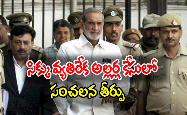 sajjankumar.jpg