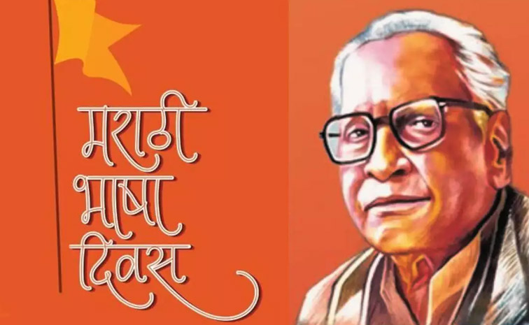 marathi-main.jpg