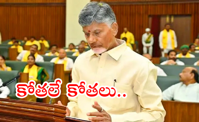 Chandrababu-Govt.jpg