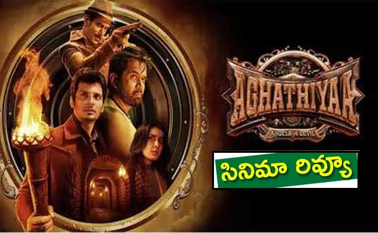 aghathiyaa.jpg