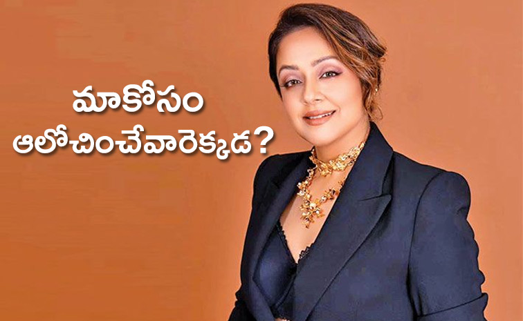 Jyotika.jpg
