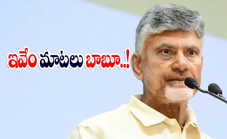 chandrababu.jpg