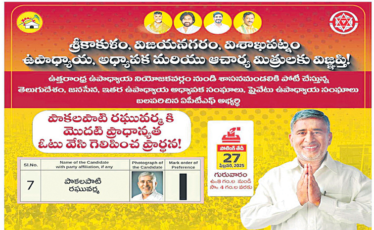 26TH-EENADU-ADD.jpg