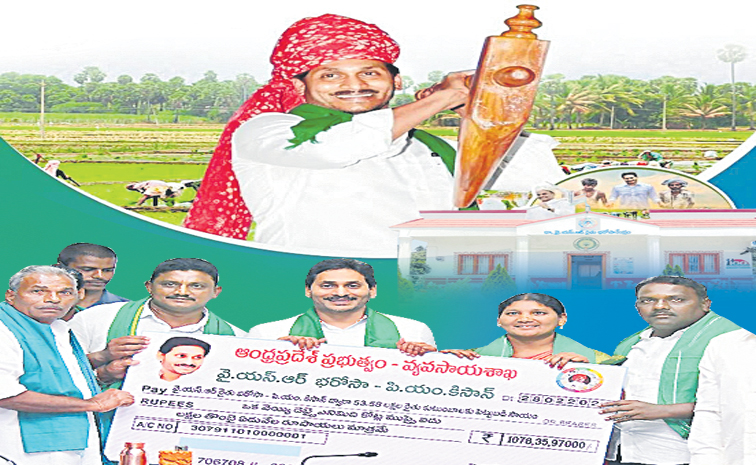 YSR-RYTHU-BHAROSA-.jpg