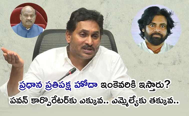 YS-Jagan-Reacts-To-Speaker.jpg