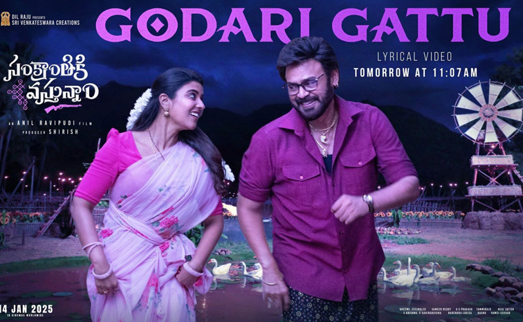godari.jpg