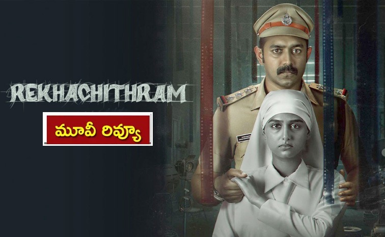 rekhachithram-review-telugu.jpg