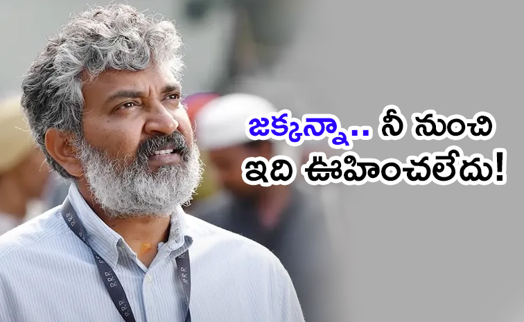 Where-Is-Rajamouli-Mark.jpg