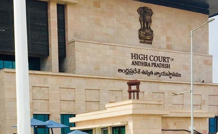 AP_High_Court.jpg