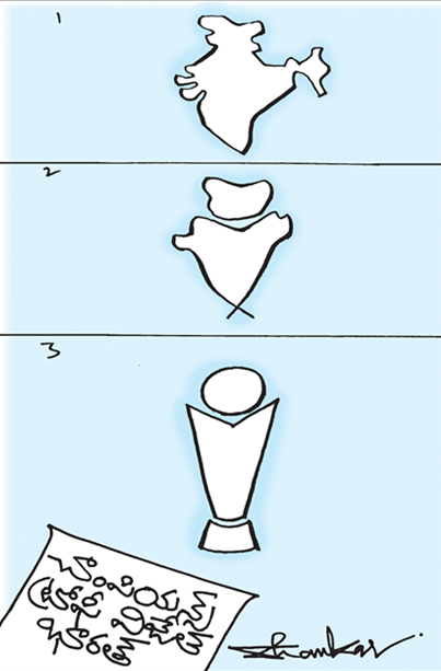 Cartoon_Championstrophy.jpg