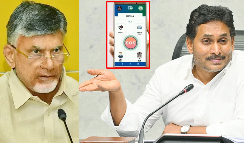 chandrababu_dishaapp.jpg