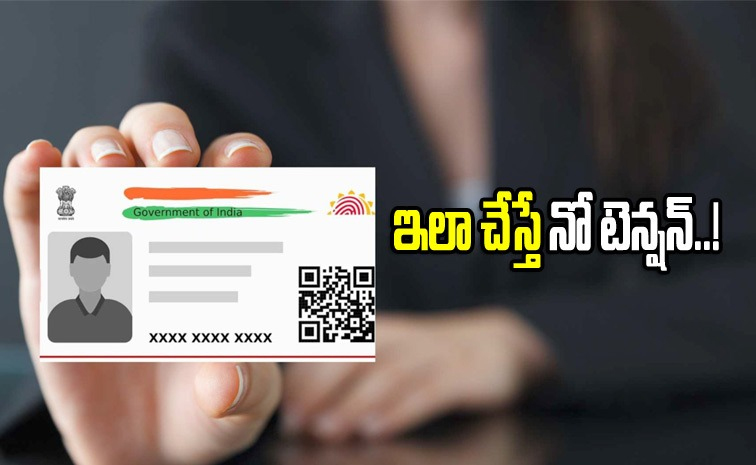 aadhaar_0.jpg