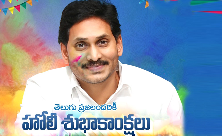 YS-Jagan-Holi-Wishes.jpg