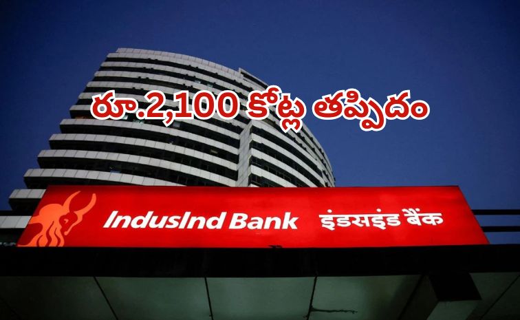 indsusind-bank.jpg