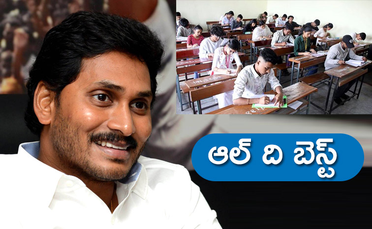 YS-Jagan-Best-Wishes.jpg