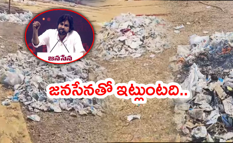 JanaSena.jpg