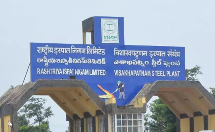 RINL_Vizag_Steel_Plant.jpg