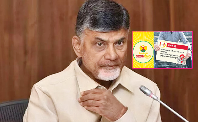 chandrababu_20naidu__20nirudyoga_20bruthi.jpg