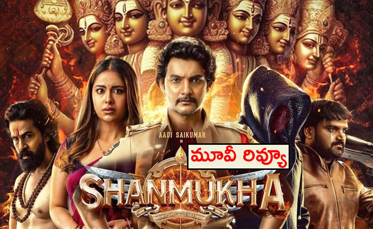 Shanmukha-movie.jpg