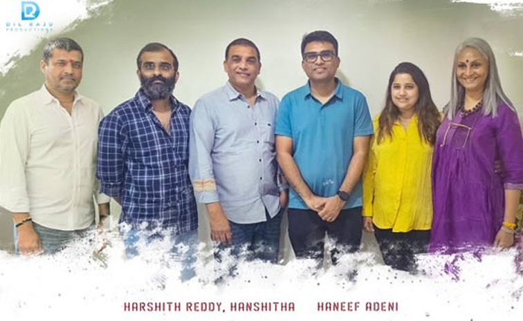 dil-raju-haneef.jpg