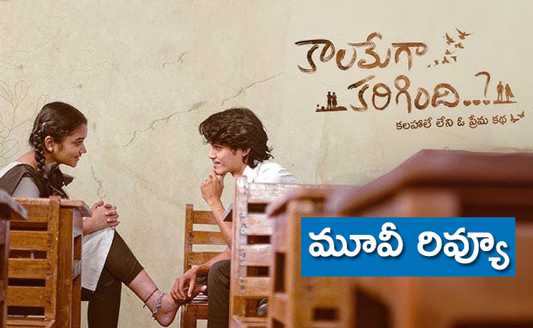 Kaalamega-Karigindhi-Movie.jpg