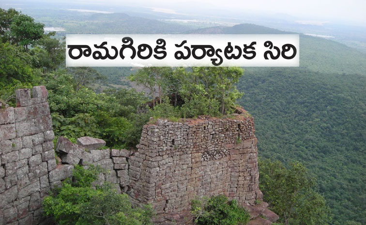Ramagiri-Fort-Peddapalli.jpg