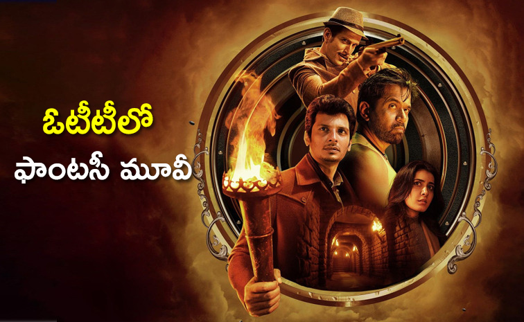 Aghathiyaa-Movie-OTT.jpg