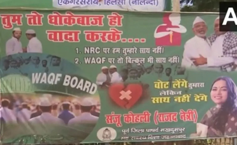 bihar-main.jpg