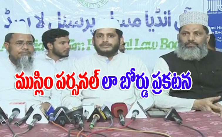 Muslim-Personal-Law-Board.jpg