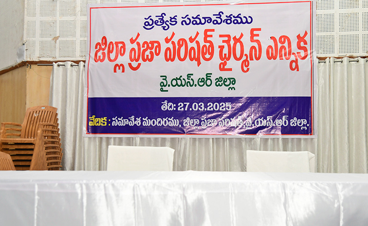 Ysr-District-Zp-Chairman.jpg