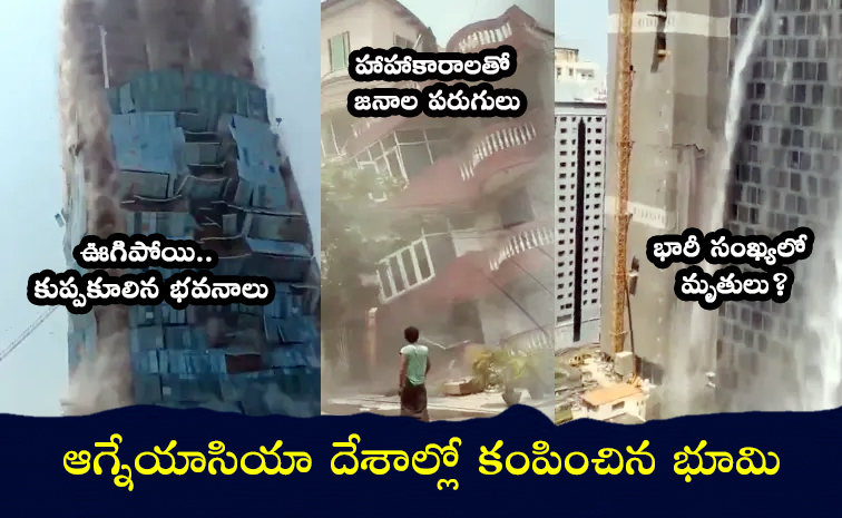 Earthquake.jpg