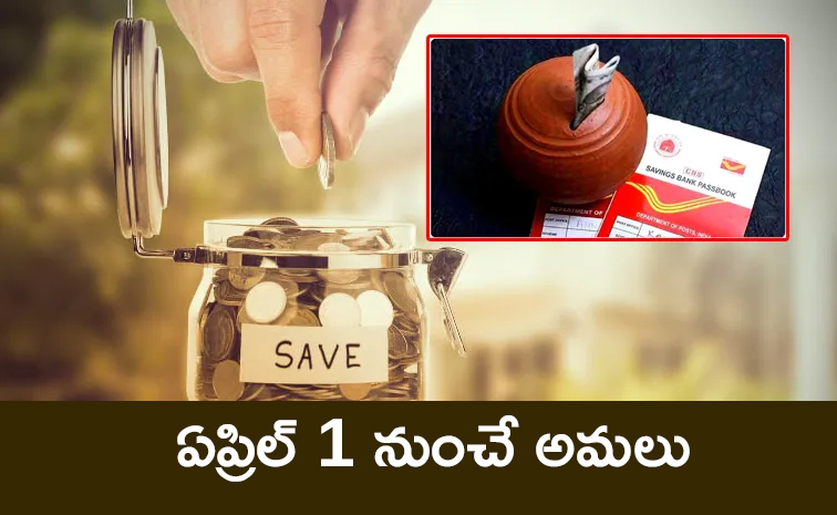 Savings-Schemes.jpg
