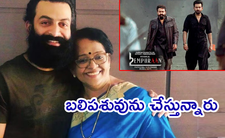 Prithviraj-Sukumaran.jpg