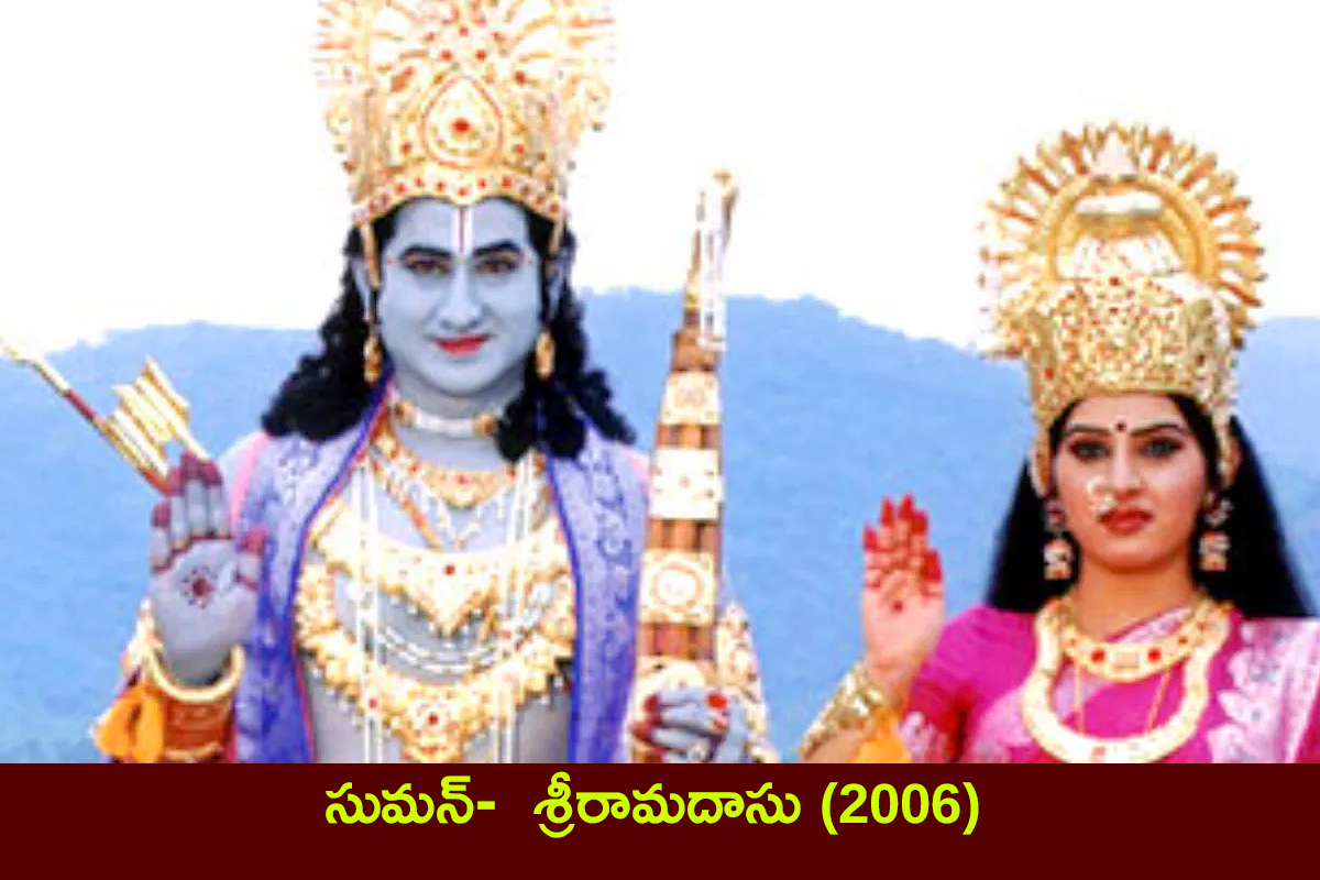 Sri_20Rama_20Getup_20Tollywood_20hero_20in_20Telugu_20Movies__20_2810_29.jpg 10