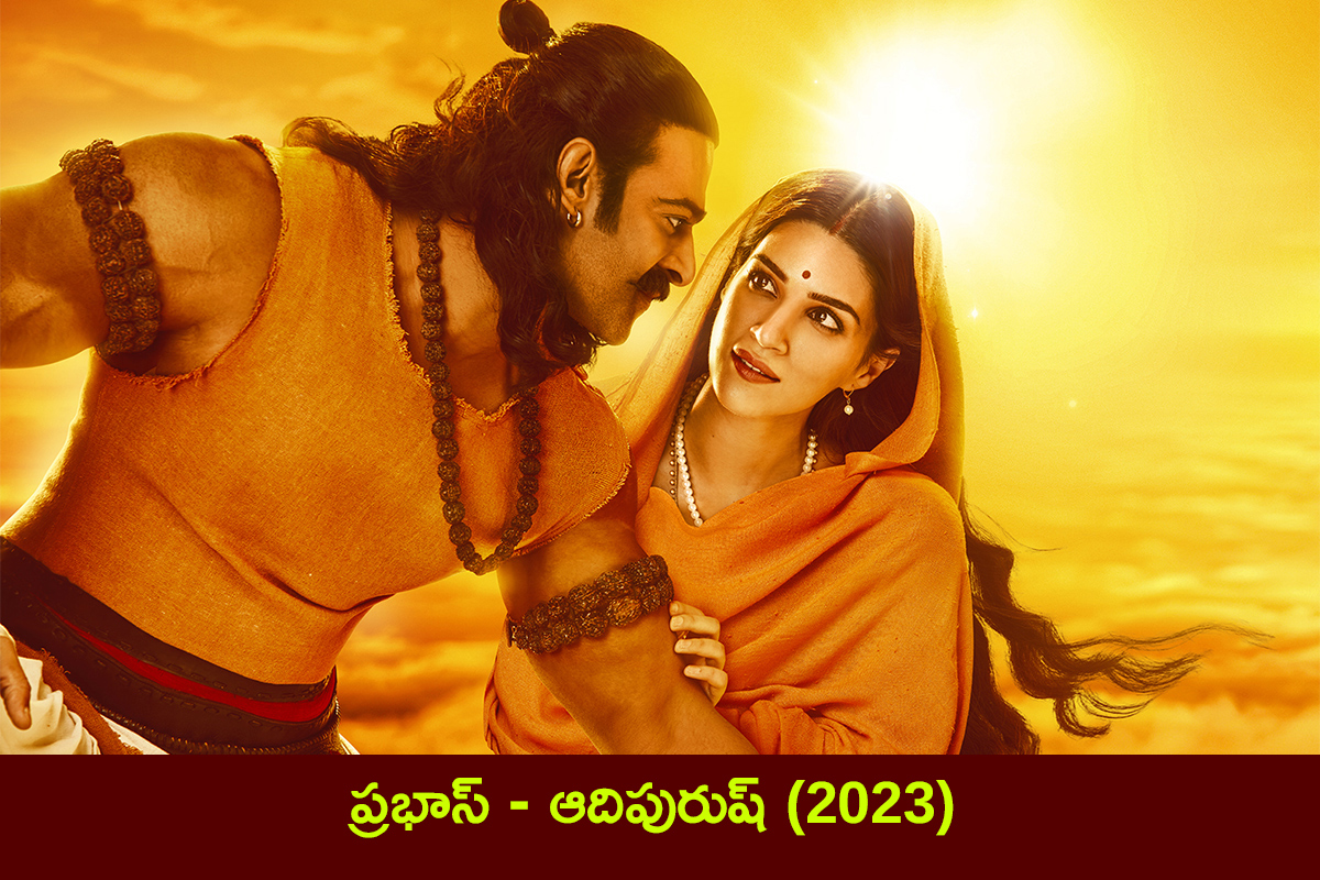 Sri_20Rama_20Getup_20Tollywood_20hero_20in_20Telugu_20Movies__20_2812_29.jpg 12