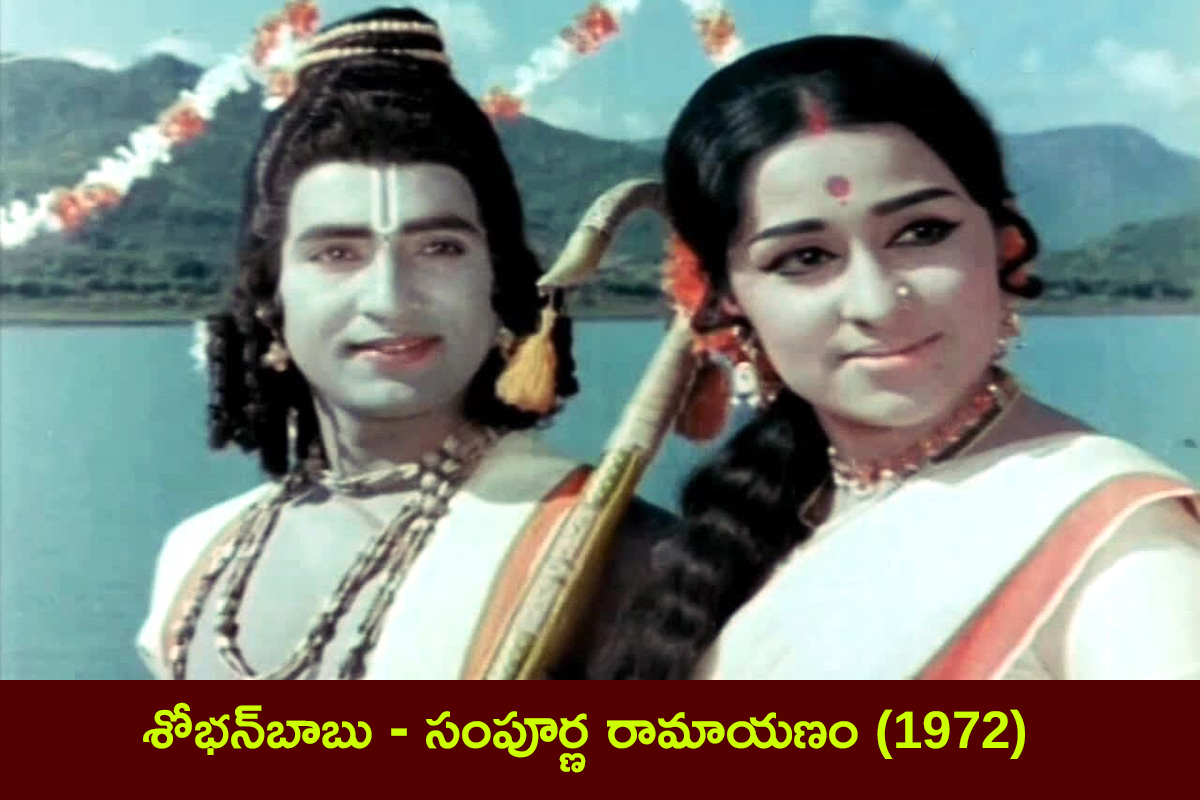 Sri_20Rama_20Getup_20Tollywood_20hero_20in_20Telugu_20Movies__20_286_29.jpg 6