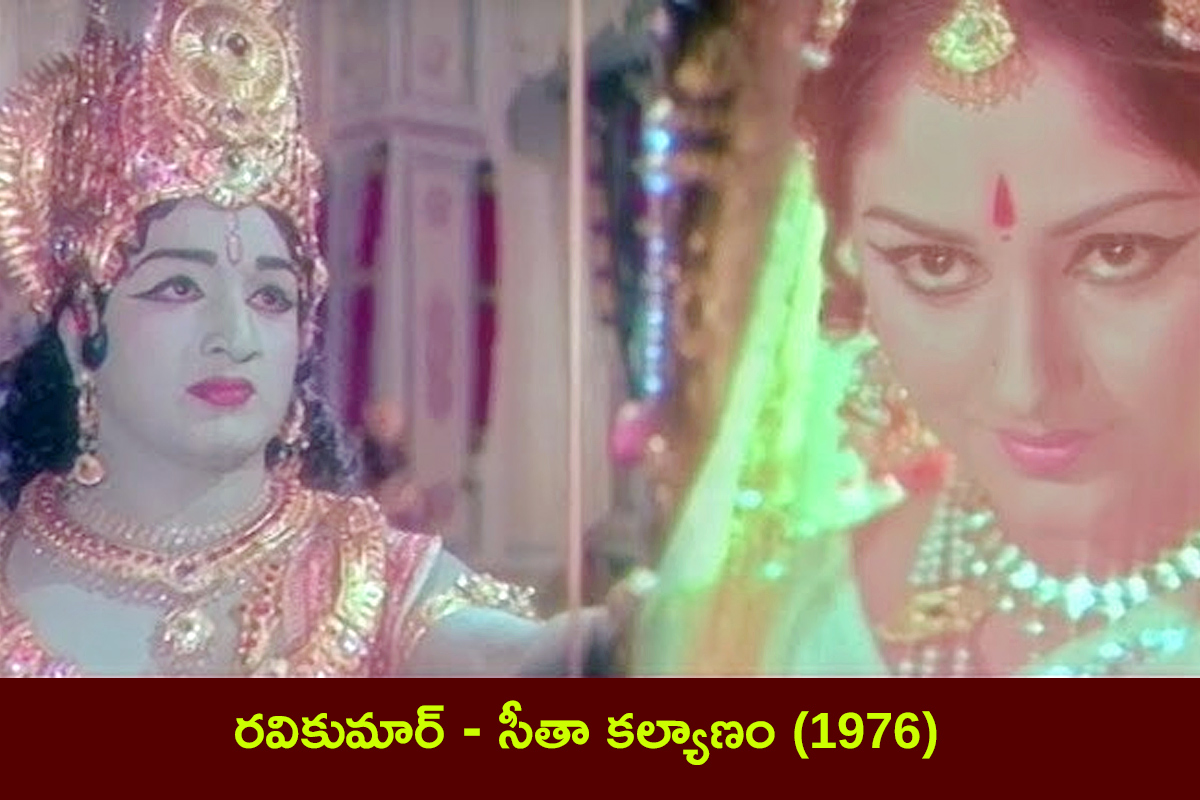 Sri_20Rama_20Getup_20Tollywood_20hero_20in_20Telugu_20Movies__20_287_29.jpg 7