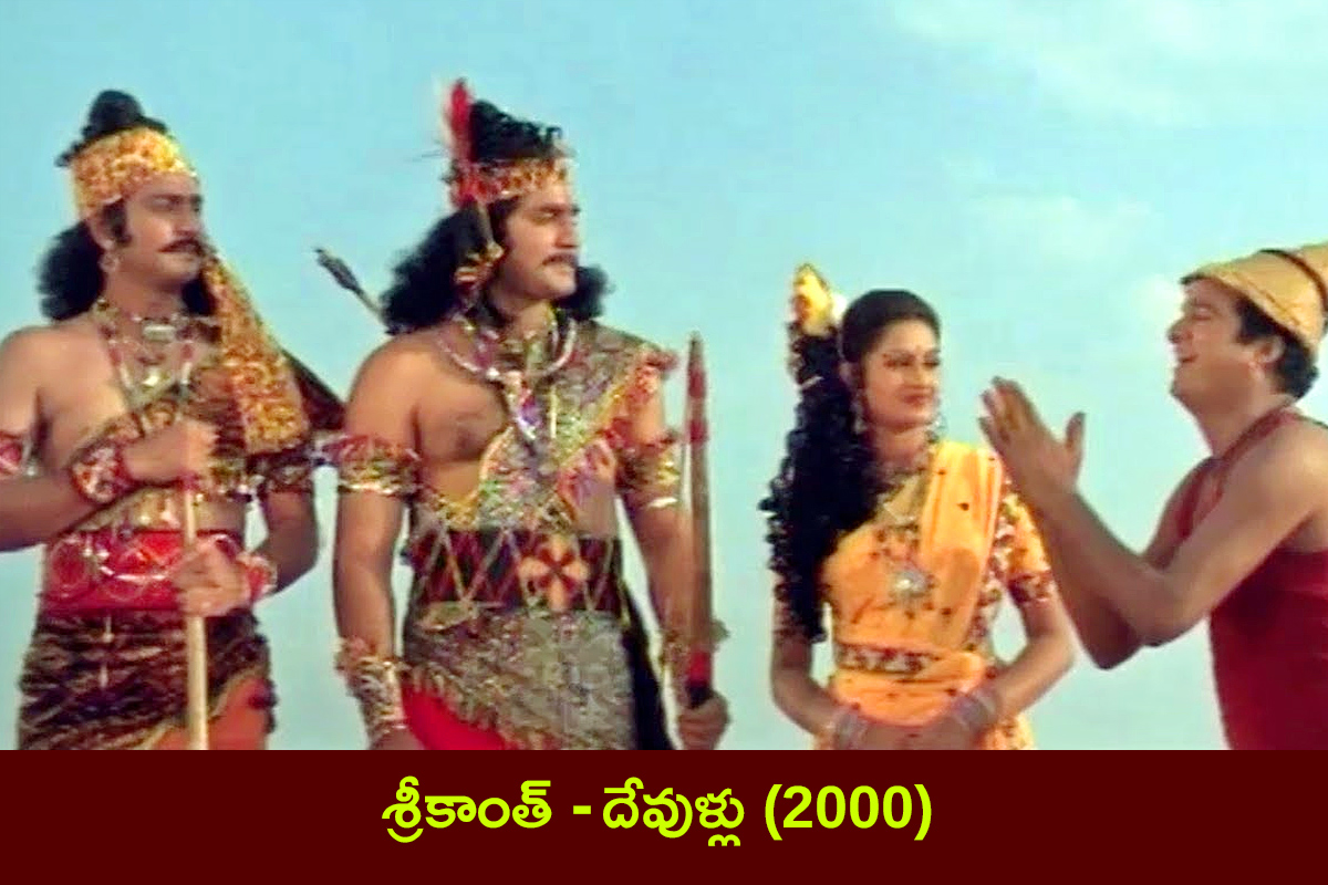 Sri_20Rama_20Getup_20Tollywood_20hero_20in_20Telugu_20Movies__20_289_29.jpg 9
