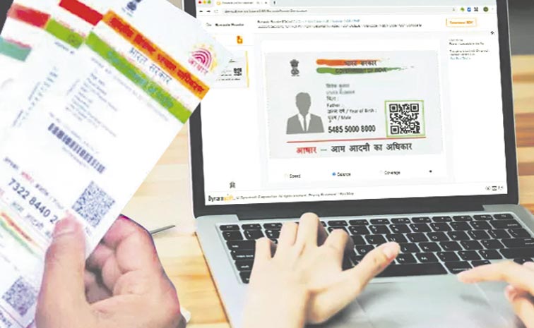 AADHAR_UPDATE.jpg