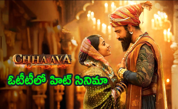 Chhaava-Movie-OTT.jpg