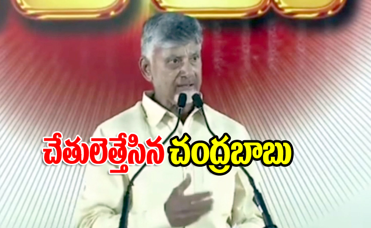 chandrababu3.jpg